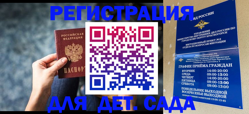 временная регистрация адрес в Стародубе